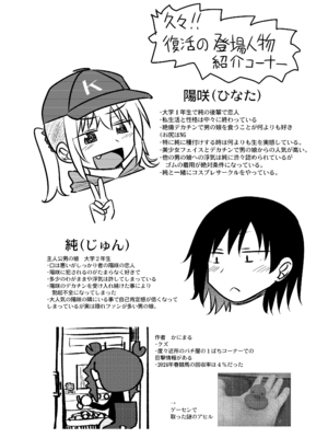 [はいふらいふろう (かにまる)] ビジュは最強の年下の恋人にちそちそブチ込まれちゃう話_03