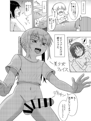 [はいふらいふろう (かにまる)] ビジュは最強の年下の恋人にちそちそブチ込まれちゃう話_05