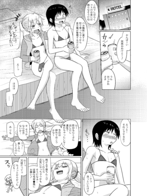 [はいふらいふろう (かにまる)] ビジュは最強の年下の恋人にちそちそブチ込まれちゃう話_14