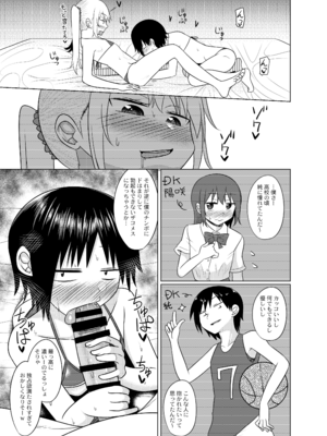 [はいふらいふろう (かにまる)] ビジュは最強の年下の恋人にちそちそブチ込まれちゃう話_16