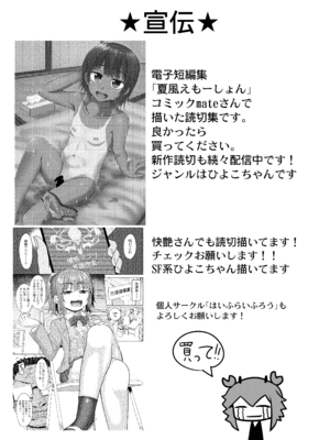 [はいふらいふろう (かにまる)] ビジュは最強の年下の恋人にちそちそブチ込まれちゃう話_24