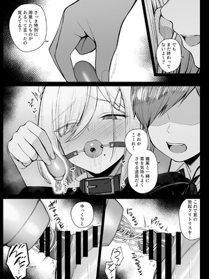 [りゆさ] 坊ちゃまに逆らって躾けられることになったメイドさん EP4_09