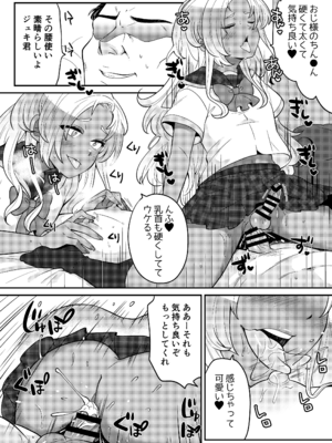 [七点万点 (knsk)] 女装ギャル男くんにアプリでえっちな悪戯してみた3 [DL版]_04