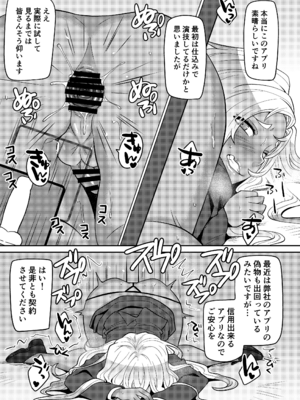 [七点万点 (knsk)] 女装ギャル男くんにアプリでえっちな悪戯してみた3 [DL版]_10
