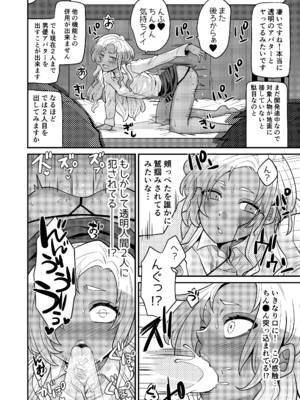 [七点万点 (knsk)] 女装ギャル男くんにアプリでえっちな悪戯してみた3 [DL版]_19