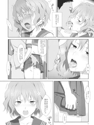 [人の裈 (ゆきよし真水)] 夏、旅館、借金取り。_07