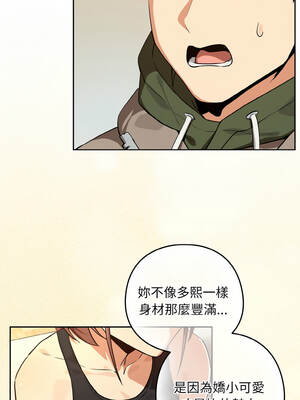 下班後的秘密關係 80-81話_81_09_wdlx