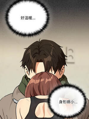 下班後的秘密關係 80-81話_81_11_tmrn