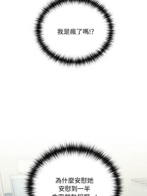 下班後的秘密關係 80-81話_81_12_dstf