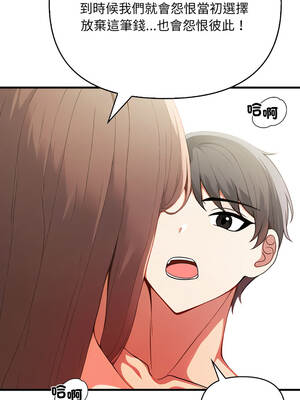 請問妳哪位？18-19話_19_05_qlav