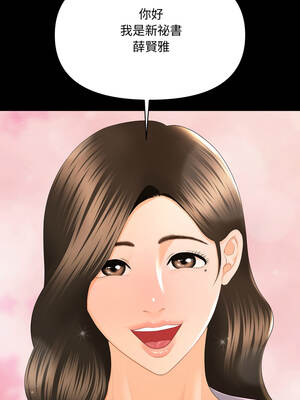 祕書的難言之隱 13-14話_14_02_yimc