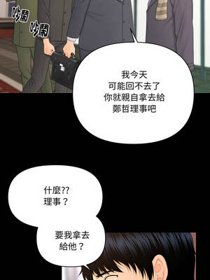 祕書的難言之隱 13-14話_14_04_nbax