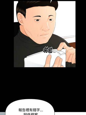 祕書的難言之隱 13-14話_14_05_sosm