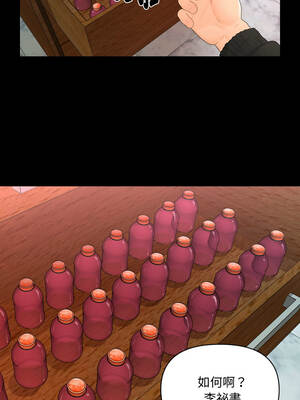 祕書的難言之隱 13-14話_14_07_utib