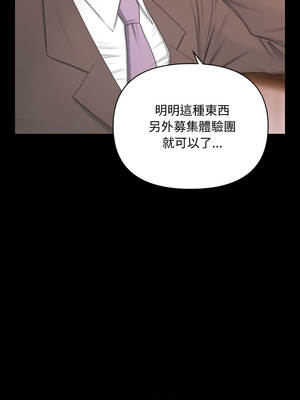 祕書的難言之隱 13-14話_14_12_jtpx