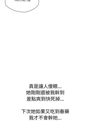 詭異的密室逃脫 7-8話_07_05_arty