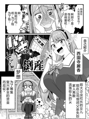 [なのかH]宝くじ12億当選!~エロに全投資して、ハーレム御殿建設!!~ 1-5(END)[中国翻訳][疏碼][XY个人翻译]_014