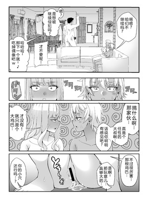 [なのかH]宝くじ12億当選!~エロに全投資して、ハーレム御殿建設!!~ 1-5(END)[中国翻訳][疏碼][XY个人翻译]_021