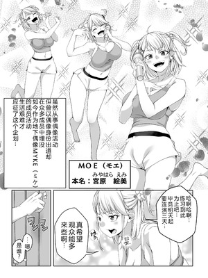 [なのかH]宝くじ12億当選!~エロに全投資して、ハーレム御殿建設!!~ 1-5(END)[中国翻訳][疏碼][XY个人翻译]_022