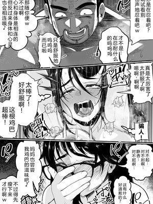 [なのかH]宝くじ12億当選!~エロに全投資して、ハーレム御殿建設!!~ 1-5(END)[中国翻訳][疏碼][XY个人翻译]_068