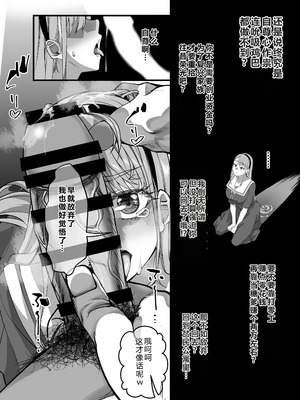 [なのかH]宝くじ12億当選!~エロに全投資して、ハーレム御殿建設!!~ 1-5(END)[中国翻訳][疏碼][XY个人翻译]_087