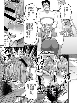 [なのかH]宝くじ12億当選!~エロに全投資して、ハーレム御殿建設!!~ 1-5(END)[中国翻訳][疏碼][XY个人翻译]_088