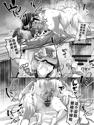 [なのかH]宝くじ12億当選!~エロに全投資して、ハーレム御殿建設!!~ 1-5(END)[中国翻訳][疏碼][XY个人翻译]_113