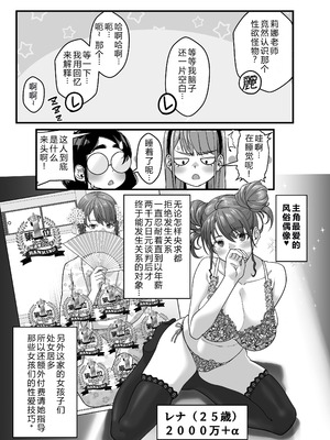 [なのかH]宝くじ12億当選!~エロに全投資して、ハーレム御殿建設!!~ 1-5(END)[中国翻訳][疏碼][XY个人翻译]_130