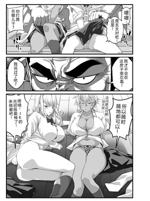 [なのかH]宝くじ12億当選!~エロに全投資して、ハーレム御殿建設!!~ 1-5(END)[中国翻訳][疏碼][XY个人翻译]_132