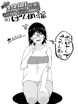 [なのかH]宝くじ12億当選!~エロに全投資して、ハーレム御殿建設!!~ 1-5(END)[中国翻訳][疏碼][XY个人翻译]_136