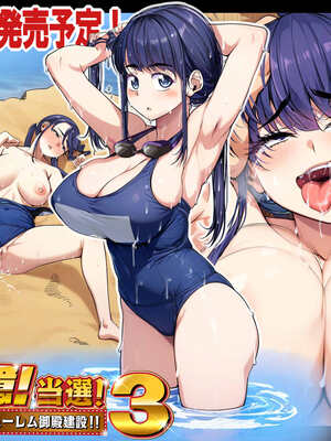 [なのかH]宝くじ12億当選!~エロに全投資して、ハーレム御殿建設!!~ 1-5(END)[中国翻訳][疏碼][XY个人翻译]_142