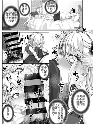 [なのかH]宝くじ12億当選!~エロに全投資して、ハーレム御殿建設!!~ 1-5(END)[中国翻訳][疏碼][XY个人翻译]_192