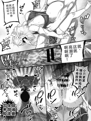 [なのかH]宝くじ12億当選!~エロに全投資して、ハーレム御殿建設!!~ 1-5(END)[中国翻訳][疏碼][XY个人翻译]_198