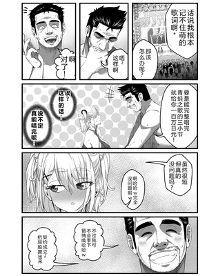 [なのかH]宝くじ12億当選!~エロに全投資して、ハーレム御殿建設!!~ 1-5(END)[中国翻訳][疏碼][XY个人翻译]_203