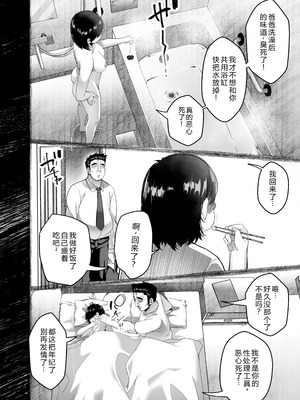 [なのかH]宝くじ12億当選!~エロに全投資して、ハーレム御殿建設!!~ 1-5(END)[中国翻訳][疏碼][XY个人翻译]_223