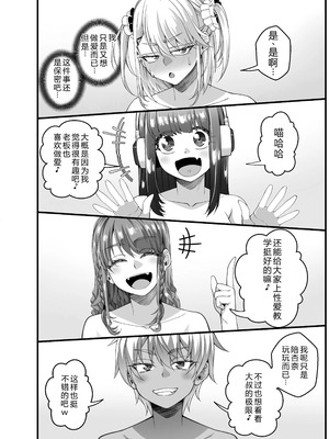 [なのかH]宝くじ12億当選!~エロに全投資して、ハーレム御殿建設!!~ 1-5(END)[中国翻訳][疏碼][XY个人翻译]_229