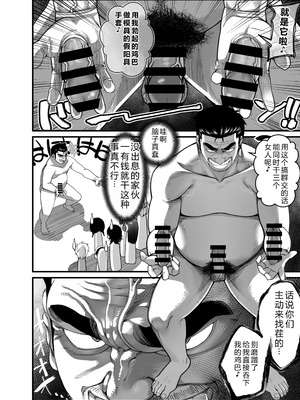 [なのかH]宝くじ12億当選!~エロに全投資して、ハーレム御殿建設!!~ 1-5(END)[中国翻訳][疏碼][XY个人翻译]_233