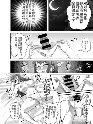 [なのかH]宝くじ12億当選!~エロに全投資して、ハーレム御殿建設!!~ 1-5(END)[中国翻訳][疏碼][XY个人翻译]_245