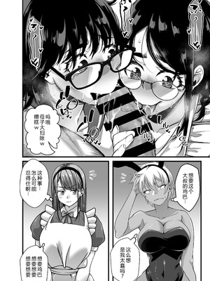 [なのかH]宝くじ12億当選!~エロに全投資して、ハーレム御殿建設!!~ 1-5(END)[中国翻訳][疏碼][XY个人翻译]_291