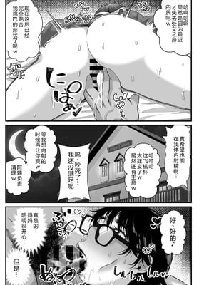 [なのかH]宝くじ12億当選!~エロに全投資して、ハーレム御殿建設!!~ 1-5(END)[中国翻訳][疏碼][XY个人翻译]_302