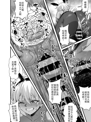 [なのかH]宝くじ12億当選!~エロに全投資して、ハーレム御殿建設!!~ 1-5(END)[中国翻訳][疏碼][XY个人翻译]_315