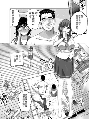 [なのかH]宝くじ12億当選!~エロに全投資して、ハーレム御殿建設!!~ 1-5(END)[中国翻訳][疏碼][XY个人翻译]_326