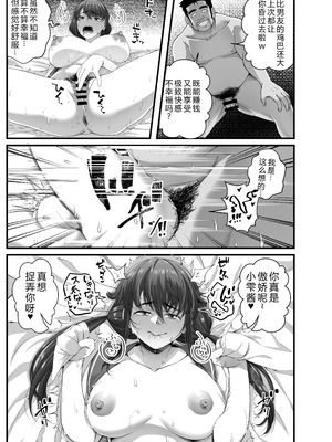 [なのかH]宝くじ12億当選!~エロに全投資して、ハーレム御殿建設!!~ 1-5(END)[中国翻訳][疏碼][XY个人翻译]_336