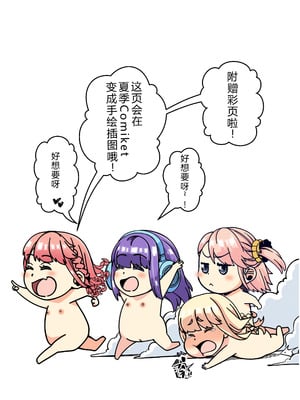 [なのかH]宝くじ12億当選!~エロに全投資して、ハーレム御殿建設!!~ 1-5(END)[中国翻訳][疏碼][XY个人翻译]_358