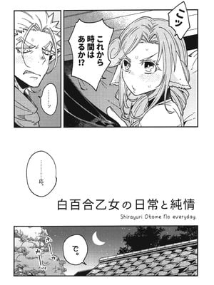 (超色褪せない唄 2025冬) [北の海から (浦島)] 白百合乙女の日常と純情 (うたわれるもの)_11