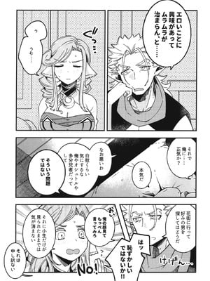 (超色褪せない唄 2025冬) [北の海から (浦島)] 白百合乙女の日常と純情 (うたわれるもの)_12