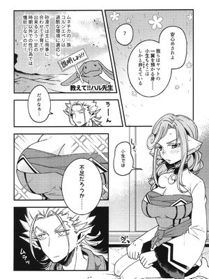 (超色褪せない唄 2025冬) [北の海から (浦島)] 白百合乙女の日常と純情 (うたわれるもの)_13