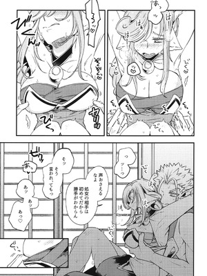 (超色褪せない唄 2025冬) [北の海から (浦島)] 白百合乙女の日常と純情 (うたわれるもの)_18