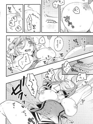 (超色褪せない唄 2025冬) [北の海から (浦島)] 白百合乙女の日常と純情 (うたわれるもの)_25