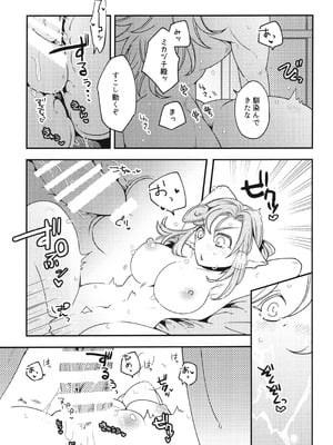 (超色褪せない唄 2025冬) [北の海から (浦島)] 白百合乙女の日常と純情 (うたわれるもの)_30